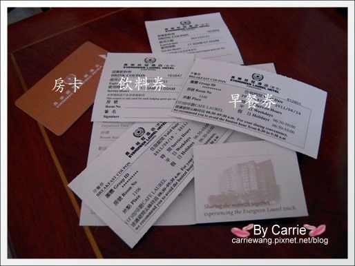 【台中飯店住宿】長榮桂冠酒店．Evergreen Laurel Hotel @飛天璇的口袋