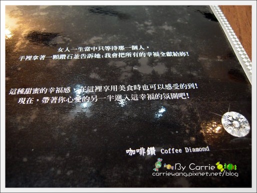 【台中下午茶】咖啡鑽．號稱全台中最好吃的鬆餅 @飛天璇的口袋