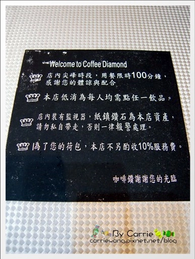 【台中下午茶】咖啡鑽．號稱全台中最好吃的鬆餅 @飛天璇的口袋