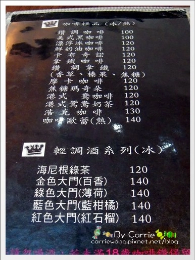 【台中下午茶】咖啡鑽．號稱全台中最好吃的鬆餅 @飛天璇的口袋