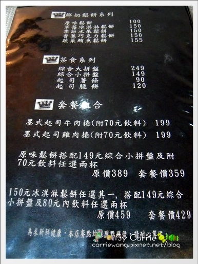 【台中下午茶】咖啡鑽．號稱全台中最好吃的鬆餅 @飛天璇的口袋