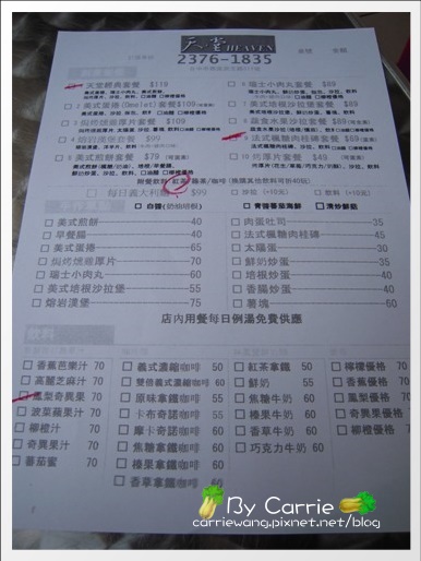 【台中早午餐】天堂Heaven．美式早午餐專賣店(已歇業) @飛天璇的口袋