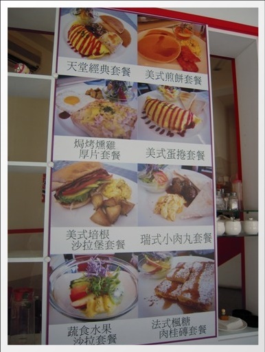 【台中早午餐】天堂Heaven．美式早午餐專賣店(已歇業) @飛天璇的口袋