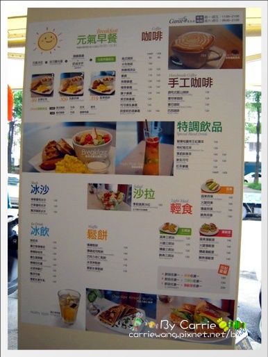 【台中早午餐】克拉朵咖啡館Carat Caf&eacute;．輕食早午餐 @飛天璇的口袋