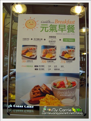 【台中早午餐】克拉朵咖啡館Carat Caf&eacute;．輕食早午餐 @飛天璇的口袋