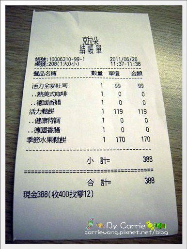 【台中早午餐】克拉朵咖啡館Carat Caf&eacute;．輕食早午餐 @飛天璇的口袋