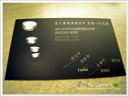 【台中早午餐】克拉朵咖啡館Carat Caf&eacute;．輕食早午餐 @飛天璇的口袋