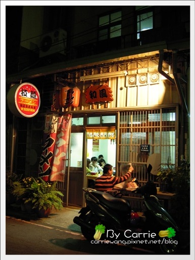 【台中日式拉麵】和風中華拉麵．食尚玩家推薦台中電子街拉麵 @飛天璇的口袋