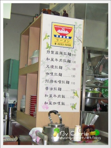 【台中日式拉麵】和風中華拉麵．食尚玩家推薦台中電子街拉麵 @飛天璇的口袋