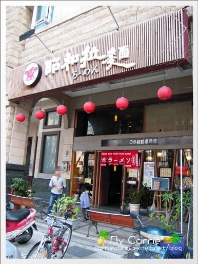 【台中日式拉麵】昭和拉麵(台中的第一家拉麵店)v.s Da Juice Man @飛天璇的口袋