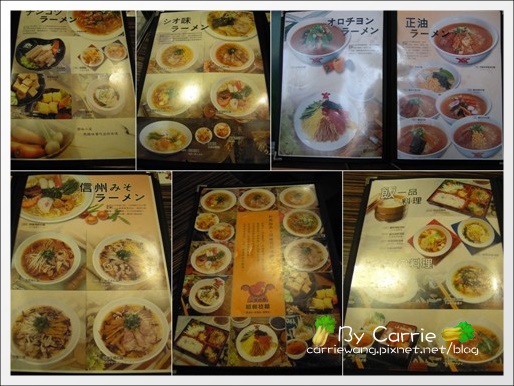 【台中日式拉麵】昭和拉麵(台中的第一家拉麵店)v.s Da Juice Man @飛天璇的口袋