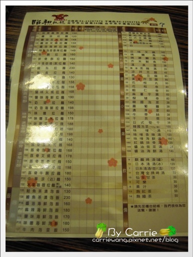 【台中日式拉麵】昭和拉麵(台中的第一家拉麵店)v.s Da Juice Man @飛天璇的口袋