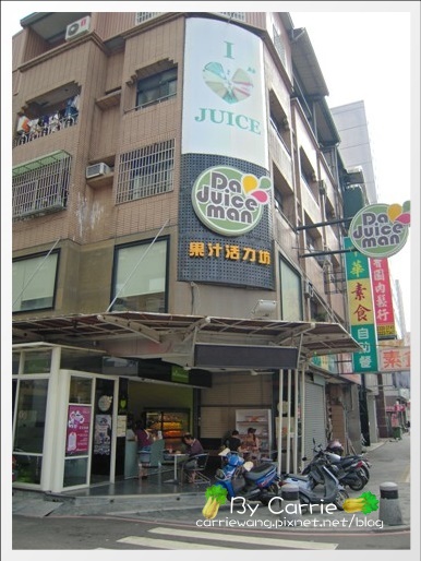 【台中日式拉麵】昭和拉麵(台中的第一家拉麵店)v.s Da Juice Man @飛天璇的口袋