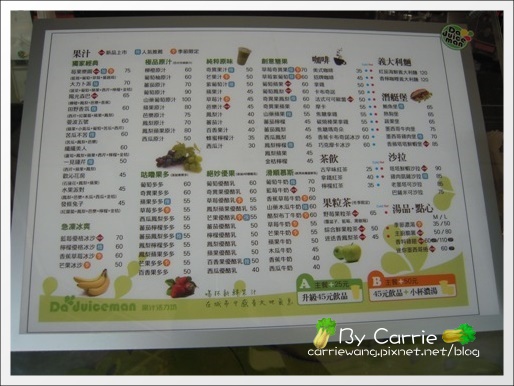 【台中日式拉麵】昭和拉麵(台中的第一家拉麵店)v.s Da Juice Man @飛天璇的口袋