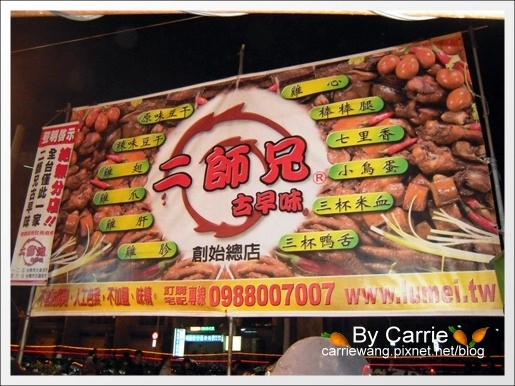 【台南花園夜市】必吃小吃美食。爸沙印度拉茶+二師兄滷味+陳記港式魚蛋+阿美芭樂+紅妃炒香腸大腸+新加坡邋撒麵+麻油雞麵線 @飛天璇的口袋