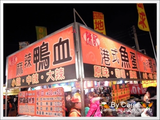 【台南花園夜市】必吃小吃美食。爸沙印度拉茶+二師兄滷味+陳記港式魚蛋+阿美芭樂+紅妃炒香腸大腸+新加坡邋撒麵+麻油雞麵線 @飛天璇的口袋