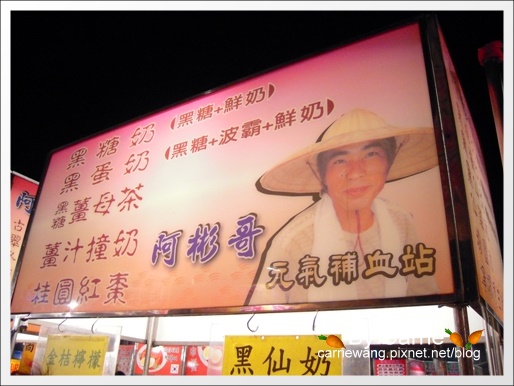 【台南花園夜市】必吃小吃美食。爸沙印度拉茶+二師兄滷味+陳記港式魚蛋+阿美芭樂+紅妃炒香腸大腸+新加坡邋撒麵+麻油雞麵線 @飛天璇的口袋