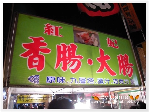 【台南花園夜市】必吃小吃美食。爸沙印度拉茶+二師兄滷味+陳記港式魚蛋+阿美芭樂+紅妃炒香腸大腸+新加坡邋撒麵+麻油雞麵線 @飛天璇的口袋