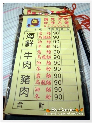 【台南花園夜市】必吃小吃美食。爸沙印度拉茶+二師兄滷味+陳記港式魚蛋+阿美芭樂+紅妃炒香腸大腸+新加坡邋撒麵+麻油雞麵線 @飛天璇的口袋