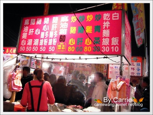 【台南花園夜市】必吃小吃美食。爸沙印度拉茶+二師兄滷味+陳記港式魚蛋+阿美芭樂+紅妃炒香腸大腸+新加坡邋撒麵+麻油雞麵線 @飛天璇的口袋