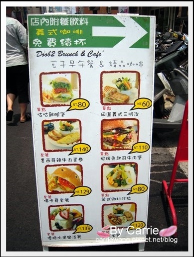 【台中早午餐】豆子咖啡．Doob2 Caf&eacute; & Brunch @飛天璇的口袋