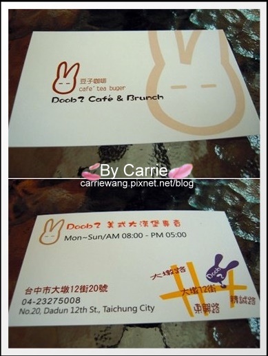 【台中早午餐】豆子咖啡．Doob2 Caf&eacute; & Brunch @飛天璇的口袋