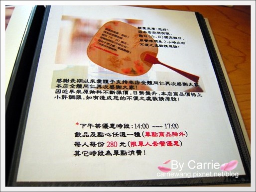 【台中下午茶】明森宇治抹茶專賣店．明森二店@育德店 @飛天璇的口袋