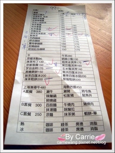 【台中下午茶】明森宇治抹茶專賣店．明森二店@育德店 @飛天璇的口袋