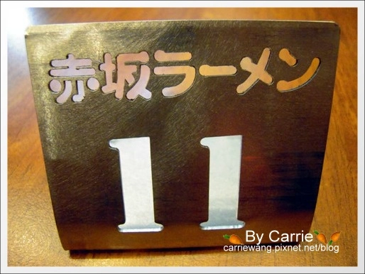 【台中日式拉麵】赤坂拉麵．日本電視冠軍 @飛天璇的口袋