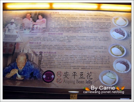 台南安平老街美食一日遊｜義豐冬瓜茶+劉記韮菜盒子+同記安平豆花+周氏蝦捲+兩角銀古早味冬瓜茶 @飛天璇的口袋