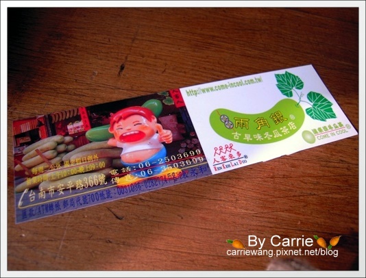 台南安平老街美食一日遊｜義豐冬瓜茶+劉記韮菜盒子+同記安平豆花+周氏蝦捲+兩角銀古早味冬瓜茶 @飛天璇的口袋