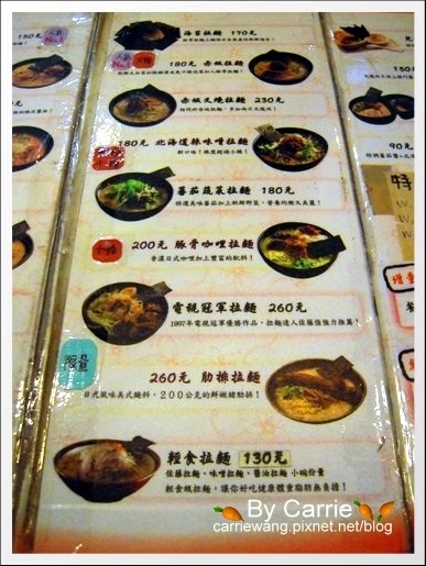 【台中日式拉麵】赤坂拉麵．日本電視冠軍 @飛天璇的口袋