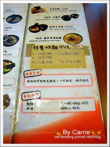 【台中日式拉麵】赤坂拉麵．日本電視冠軍 @飛天璇的口袋