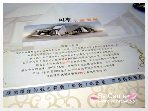 【台中岩燒餐廳】川布主題餐廳．台中最好吃的蜜糖土司 @飛天璇的口袋