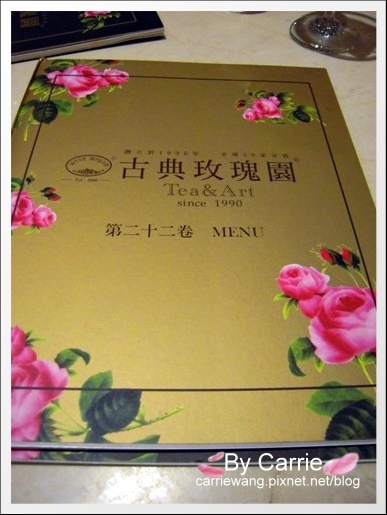 【台中下午茶】古典玫瑰園．英式下午茶@國美館旗艦店 @飛天璇的口袋