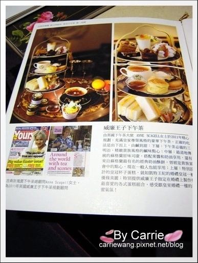 【台中下午茶】古典玫瑰園．英式下午茶@國美館旗艦店 @飛天璇的口袋