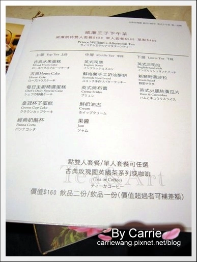 【台中下午茶】古典玫瑰園．英式下午茶@國美館旗艦店 @飛天璇的口袋