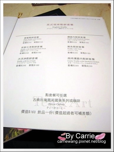 【台中下午茶】古典玫瑰園．英式下午茶@國美館旗艦店 @飛天璇的口袋