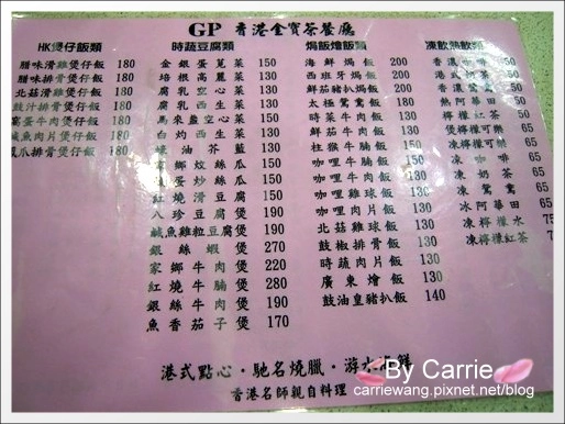 香港金寶茶餐廳：台中道地港式飲茶餐廳推薦 @飛天璇的口袋