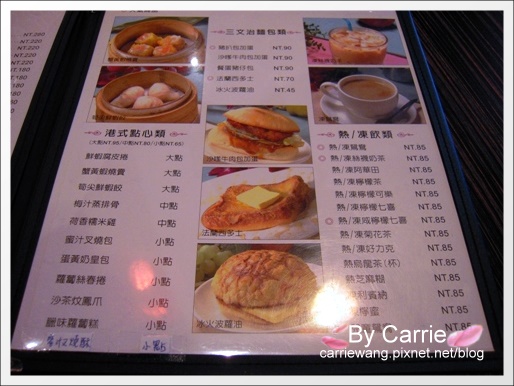 【台中港式飲茶餐廳】京喜香港茶餐廳@中友百貨旁 @飛天璇的口袋