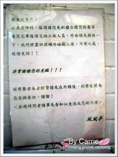 【台中日式拉麵】東風家．風風亭拉麵@東海．超濃郁的湯頭 @飛天璇的口袋