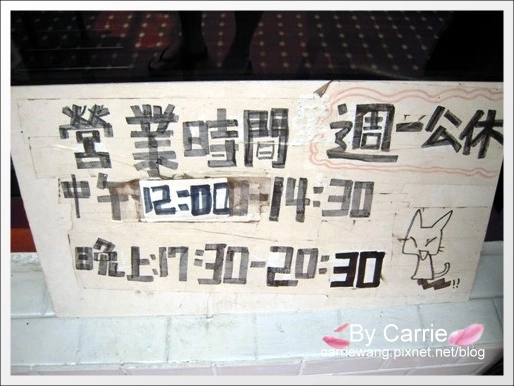 【台中日式拉麵】東風家．風風亭拉麵@東海．超濃郁的湯頭 @飛天璇的口袋