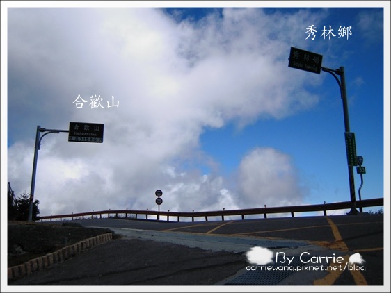 花蓮旅遊｜台中-花蓮｜遇見中橫公路之美．全台最美麗的公路 @飛天璇的口袋