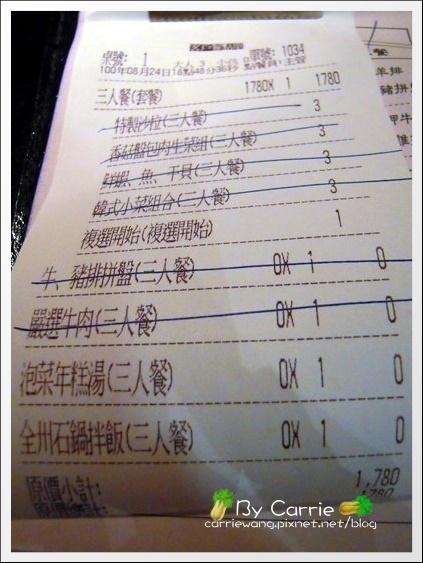 【台中韓式燒烤】兩班家無煙韓式碳烤．貴族般的享受 @飛天璇的口袋