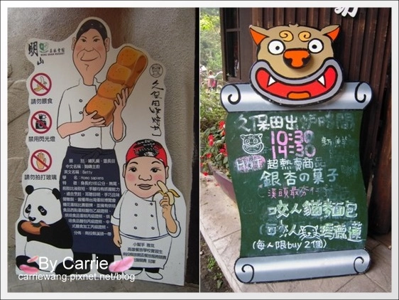 溪頭妖怪村：仿佛置身於電影神隱少女般的感覺，濃濃的日式氛圍好逛好拍好多人 @飛天璇的口袋