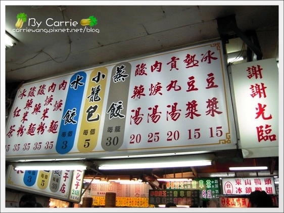 花蓮美食｜液香扁食+公正路包子+周家蒸餃 @飛天璇的口袋