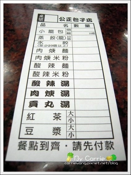 花蓮美食｜液香扁食+公正路包子+周家蒸餃 @飛天璇的口袋