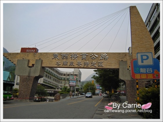 【台中谷關泡湯】統一渡假村．個人湯屋+下午茶 @飛天璇的口袋