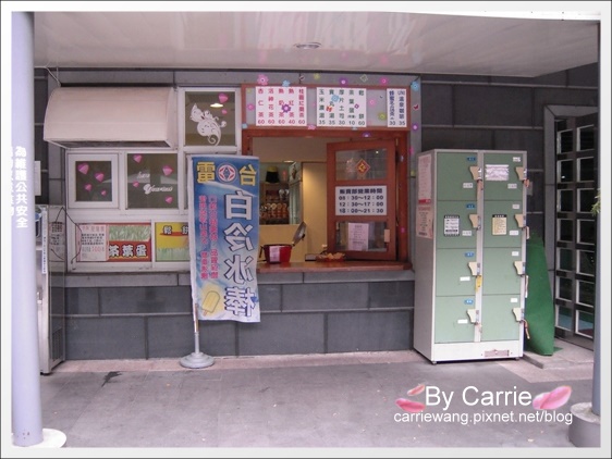 【台中谷關泡湯】統一渡假村．個人湯屋+下午茶 @飛天璇的口袋