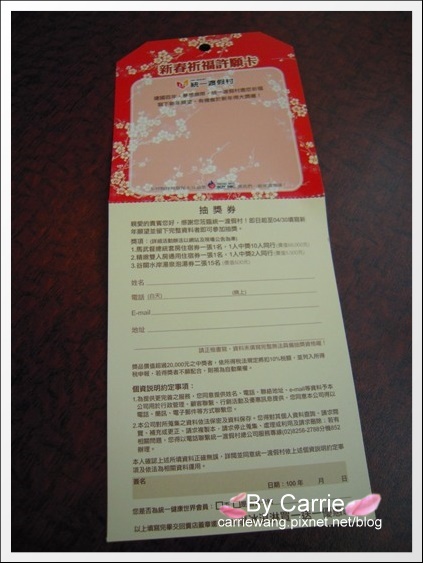 【台中谷關泡湯】統一渡假村．個人湯屋+下午茶 @飛天璇的口袋